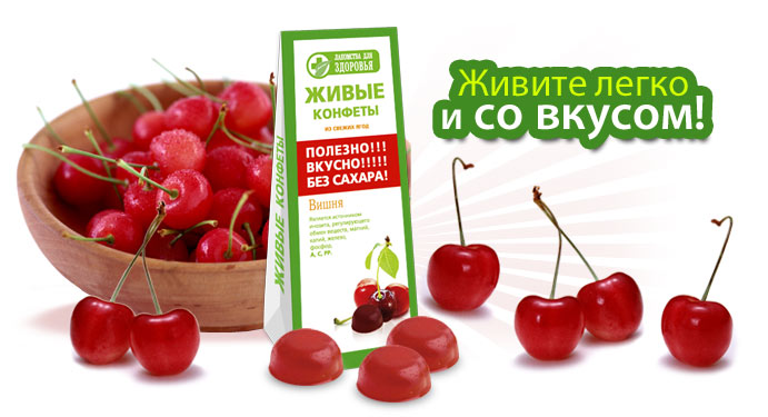 Вишня живая
