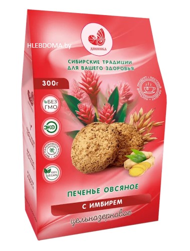 Печенье овсяное цельнозерновое с имбирём "Дивинка", 300г.