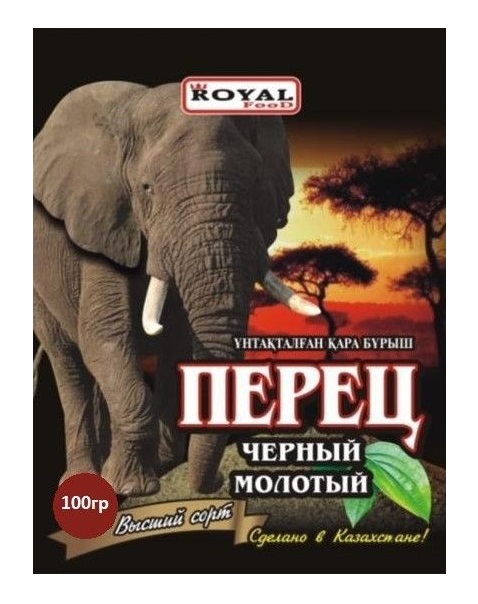 Перец чёрный молотый Слон "Royal Food", 100г.