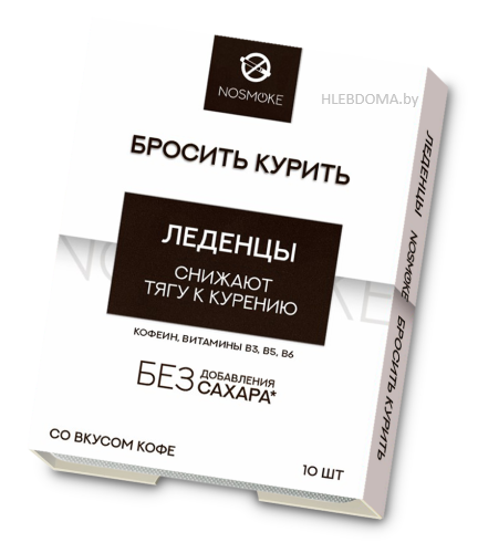 Леденцы с живицей и экстрактами трав "Бросить курить", 32г.