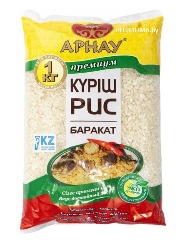 Рис Баракат Премиум "Арнау", 1кг.